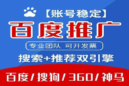 360信息流广告投放策略案例分析
